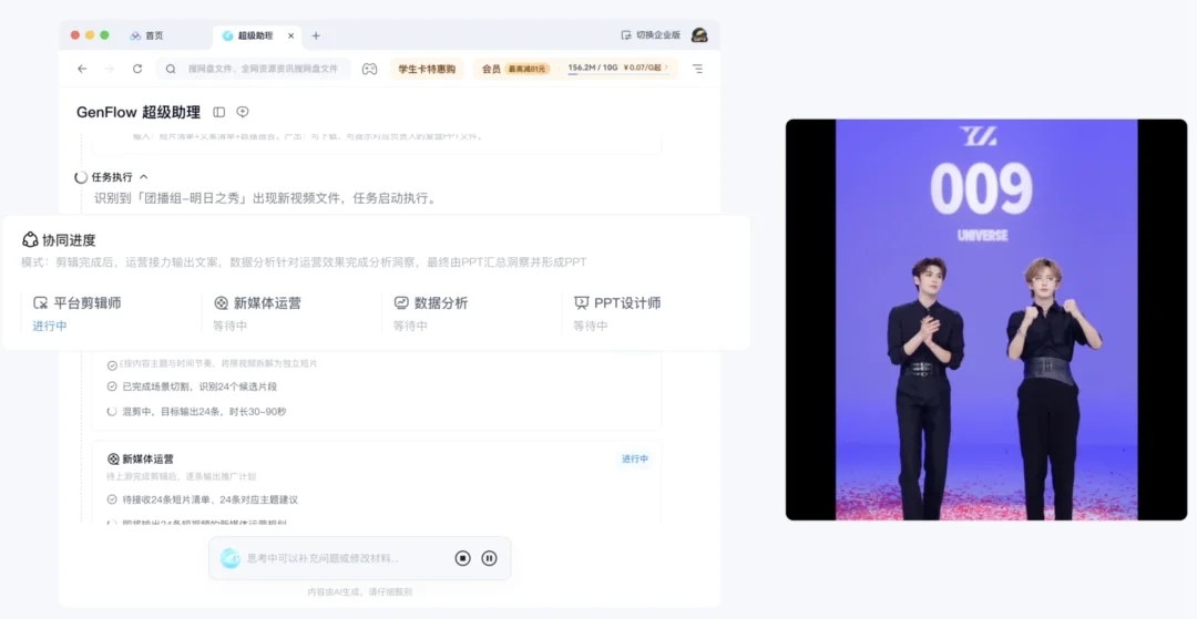 百度网盘用14年+AI,跑出人手一个的国民产品