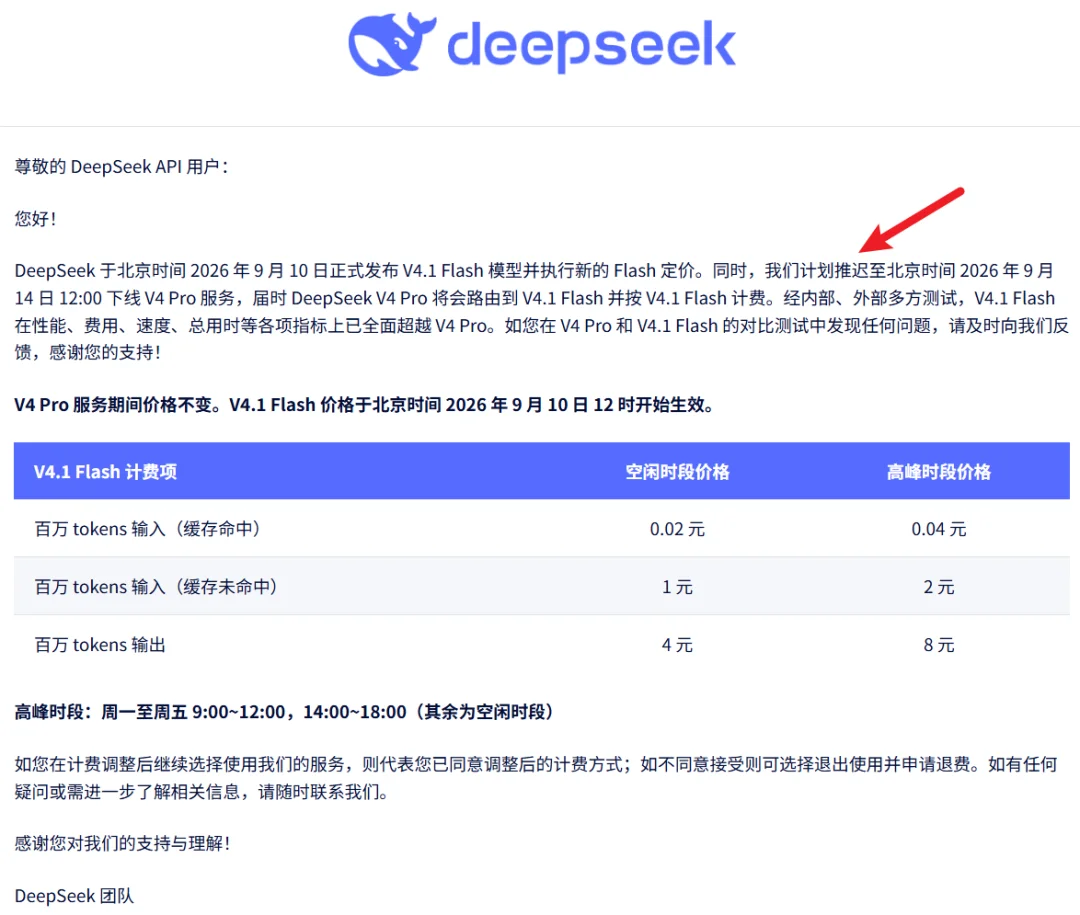 DeepSeek V4.1 Flash用了哪些黑科技?竟让Flash(差点)逼退Pro