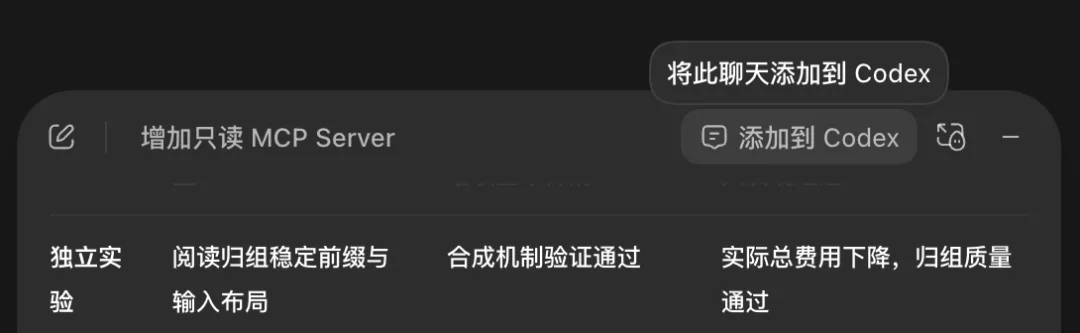 分享一个大幅节省Codex额度的邪修方法,不要浪费了你的ChatGPT Pro会员。