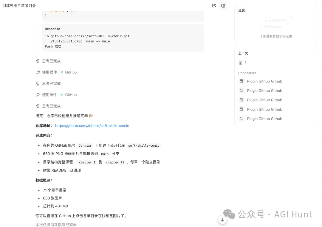 Kimi Work 推出目标模式:连肝 24 小时做了本漫画书,已开源