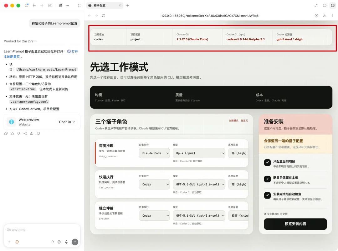 烧了一万块API后,我找到了同时适用于Fable5和GPT5.6的AI工作流
