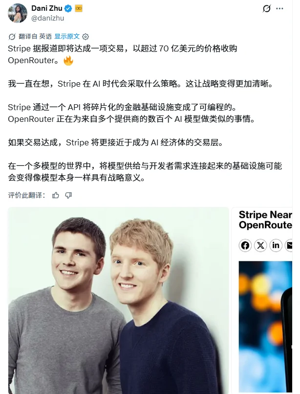 OpenRouter,70亿美元把自己“卖了”
