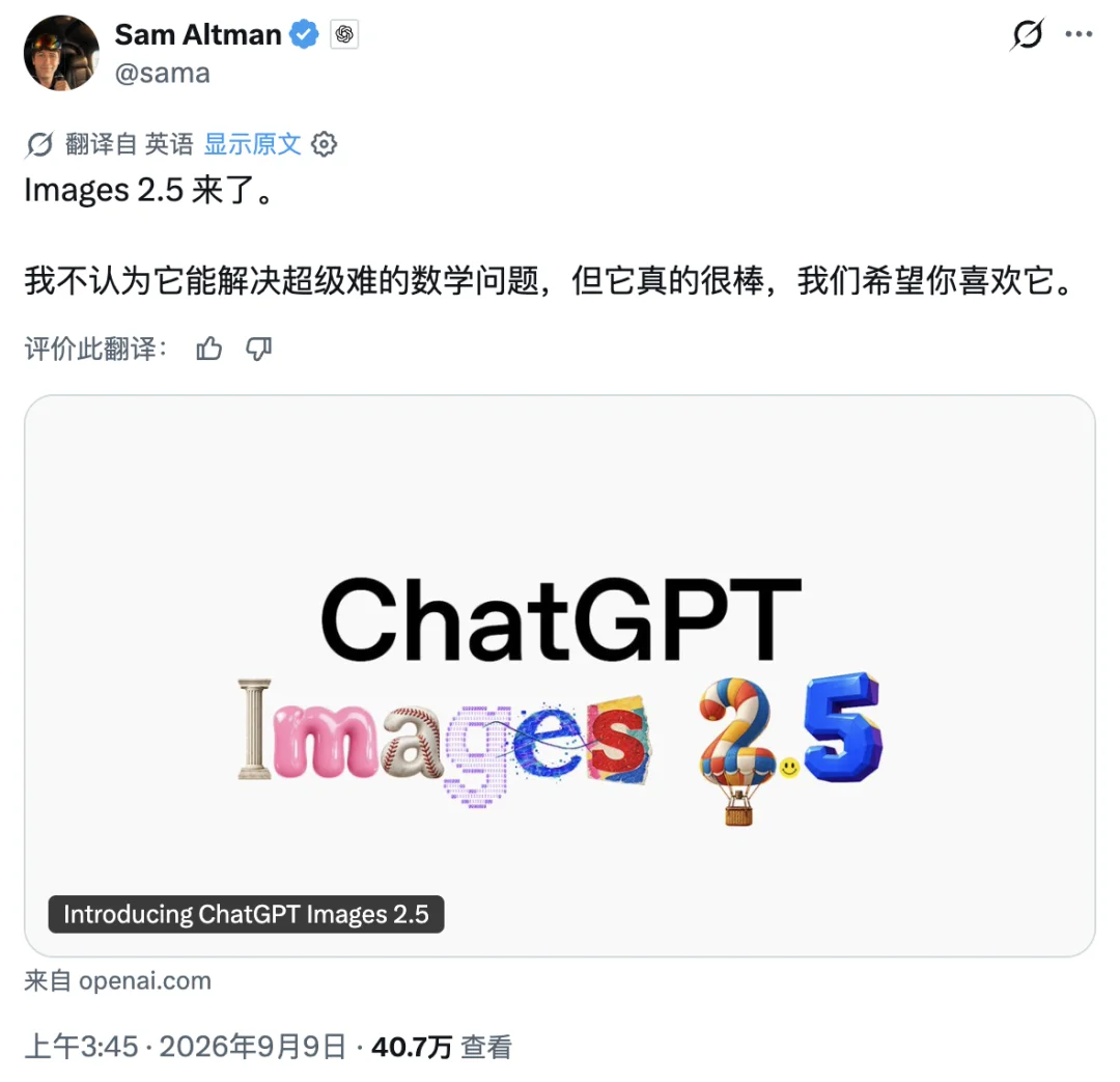 GPT Images 2.5 突发上线!网友的「灵魂画作」一个比一个离谱