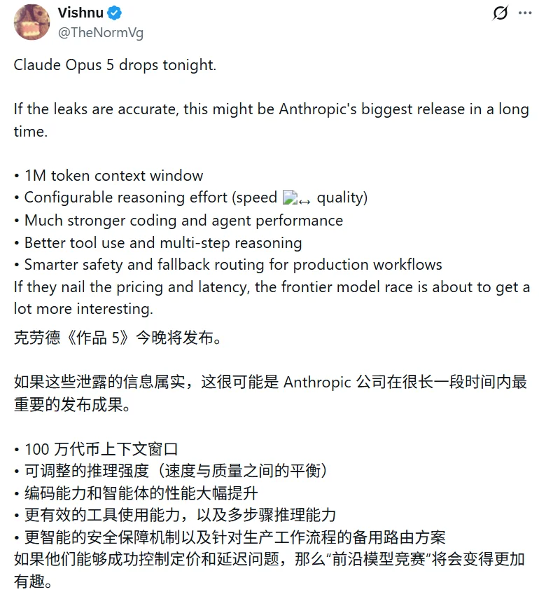 Claude Opus 5 被曝今晚发布,Fable 5 的水平,腰斩的价格