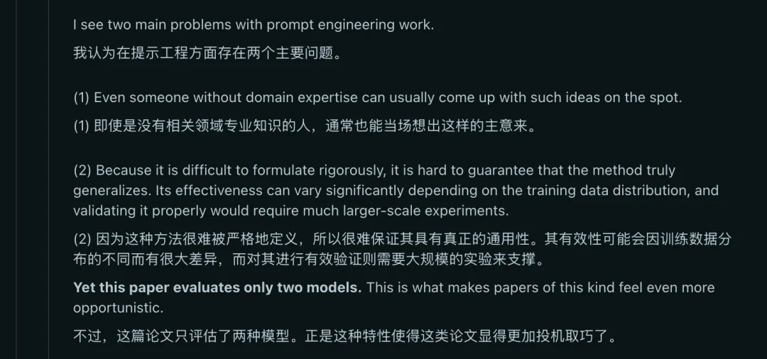 提示词工程论文登上ICML 2026,网友吵翻了天