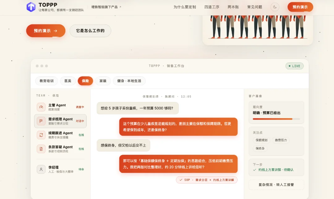从少儿英语到AEO、数字人短视频：伴鱼的AI第二曲线实验
