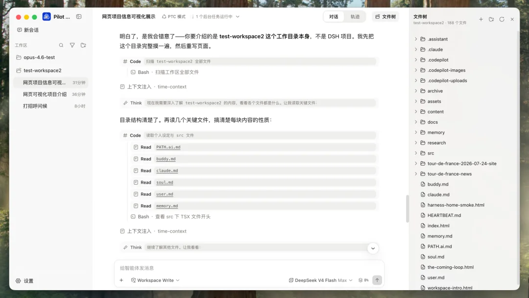 开源 DeepSeek Harness 开箱即用客户端,还有几个易用插件
