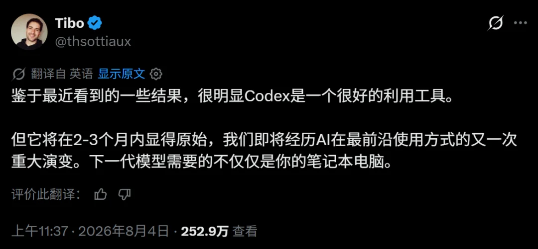 「重置之神」Tibo:Codex真的有一个「重置」按钮,实体的