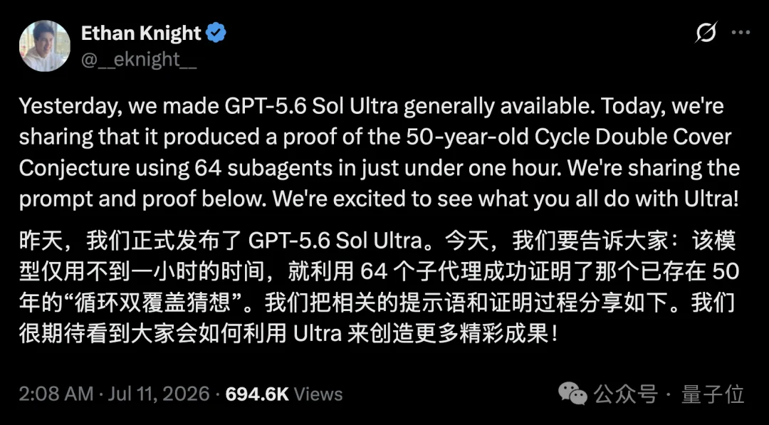GPT-5.6一小时解开50年数学猜想,700词Prompt驾驭64个子Agent