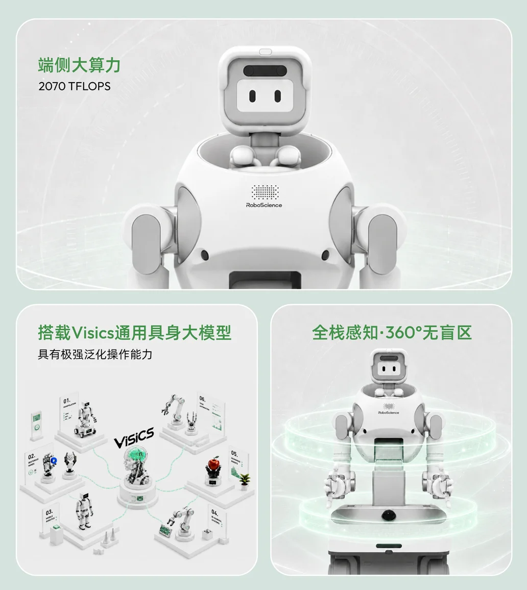 RoboScience机器科学发布轮式仿人形机器人REX G1,打造新一代具身生产力伙伴