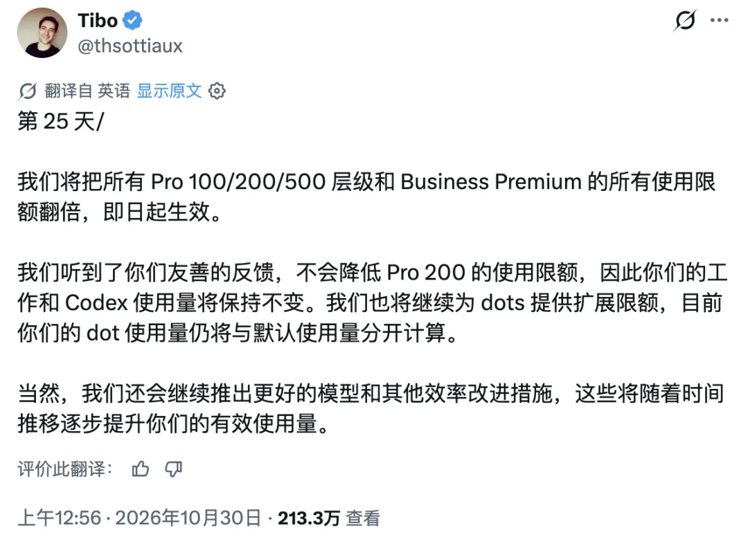 刚刚,ChatGPT 额度官宣翻倍,但免费重置可能要没了