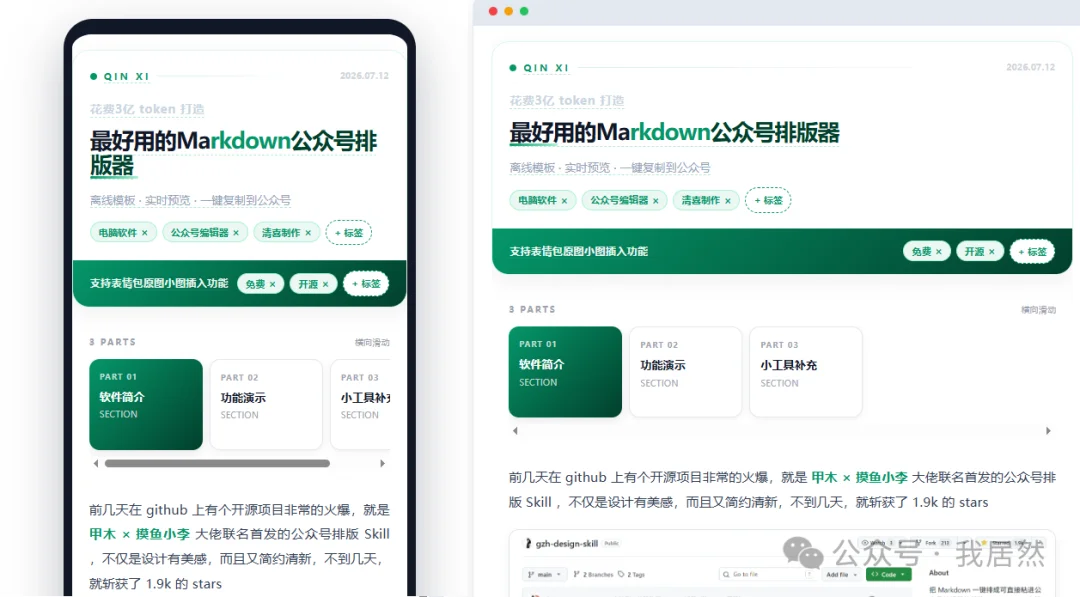 耗费了3亿 token,最好用的编辑器来了?