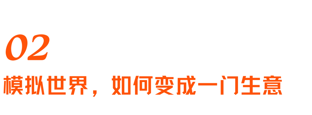 AI开始预测人类:83亿虚拟人格、数字社会,与一门押注未来的生意