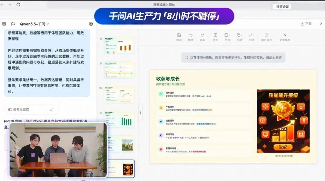 实测千问新出的PPT Agent,可算不用为了风格化牺牲二次编辑了。