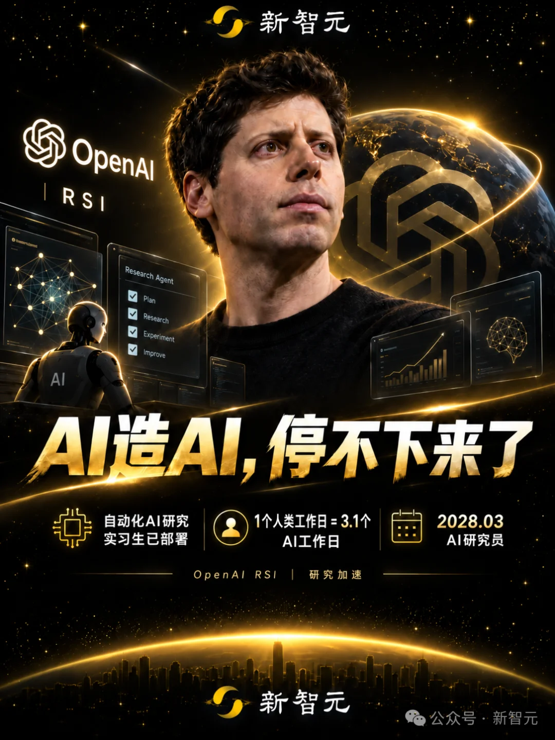 刚刚，OpenAI「AI研究实习生」正式入职！黄仁勋：AGI已来