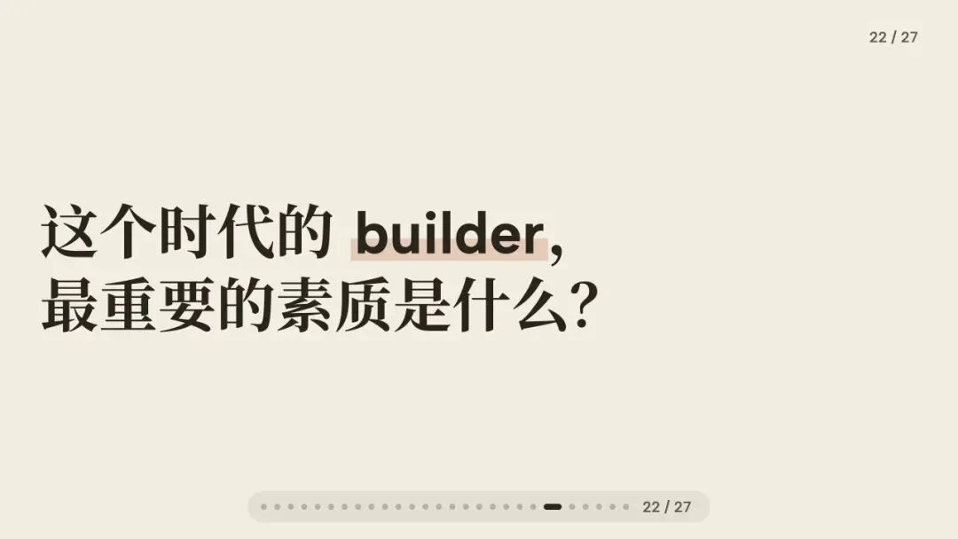 闭门会|张咋啦 Zara:AI 时代的底层工作方式