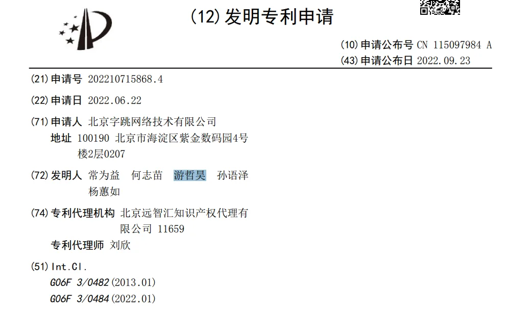 前抖音社交产品TL创业，给年轻人配了只AI狗仔