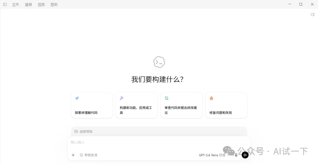 我终于不用找代充了:招行借记卡订阅 ChatGPT Plus 的完整实测