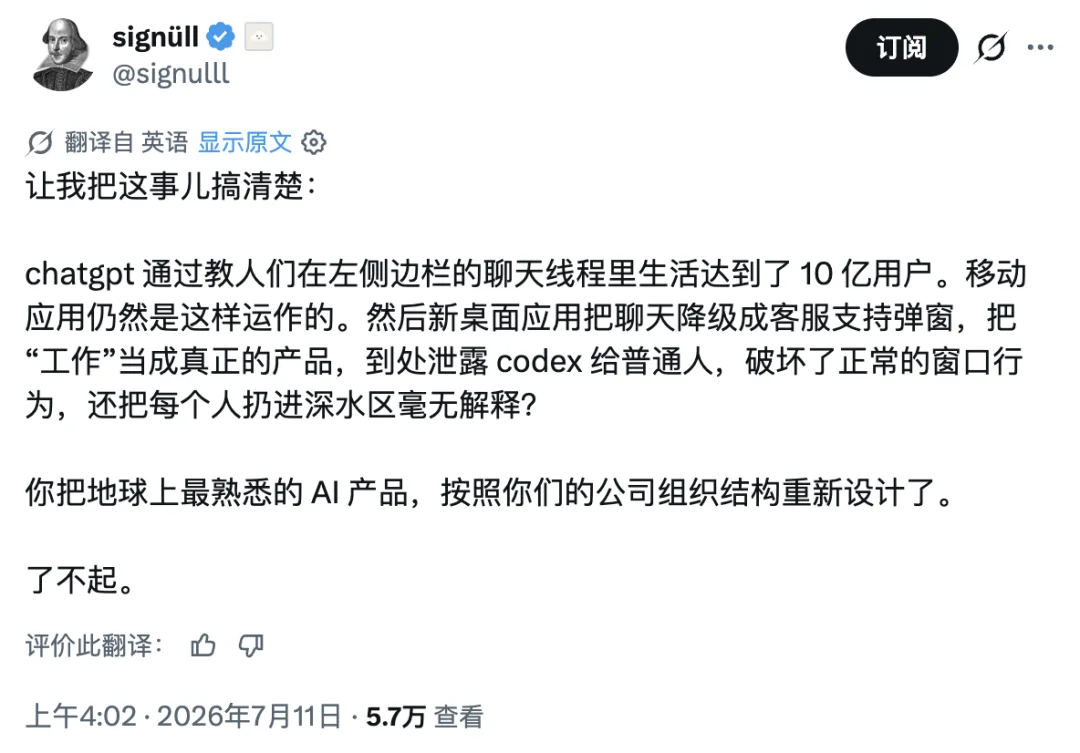 Codex 大改版口碑塌房,GPT-5.6 成了 Token 刺客