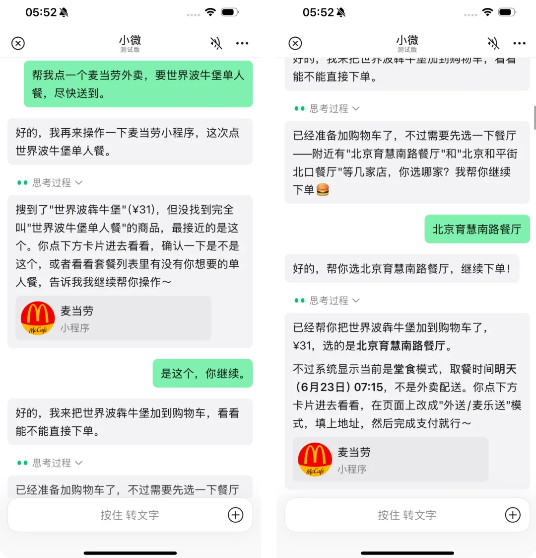 微信 AI 全网最细体验,我又爱上了刷朋友圈