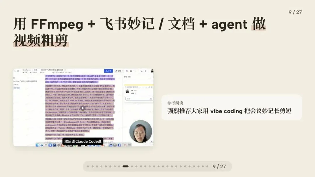 闭门会|张咋啦 Zara:AI 时代的底层工作方式