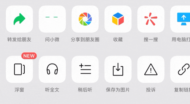 微信 AI 全网最细体验,我又爱上了刷朋友圈