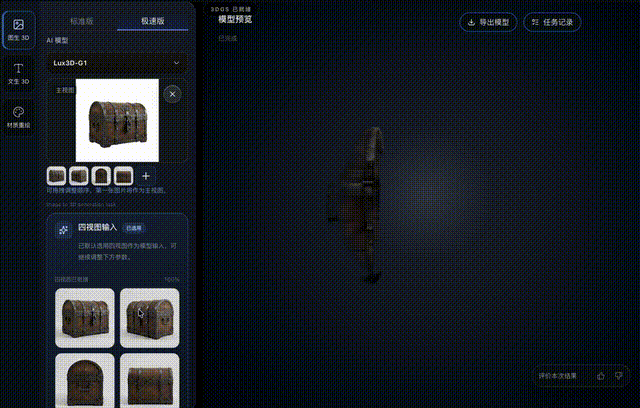 「牛来」20秒批量产!杭州黑马发布3D模型,世界模型底牌亮出