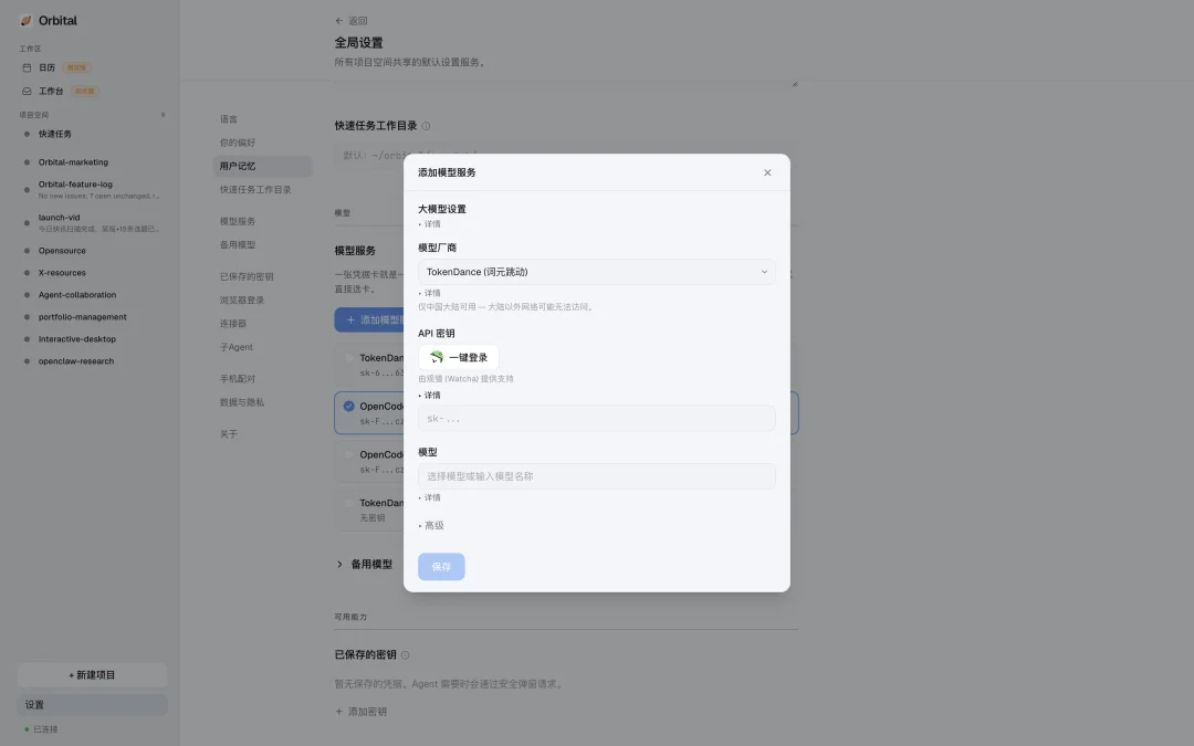 我的上下文资产，凭什么被大厂绑架？