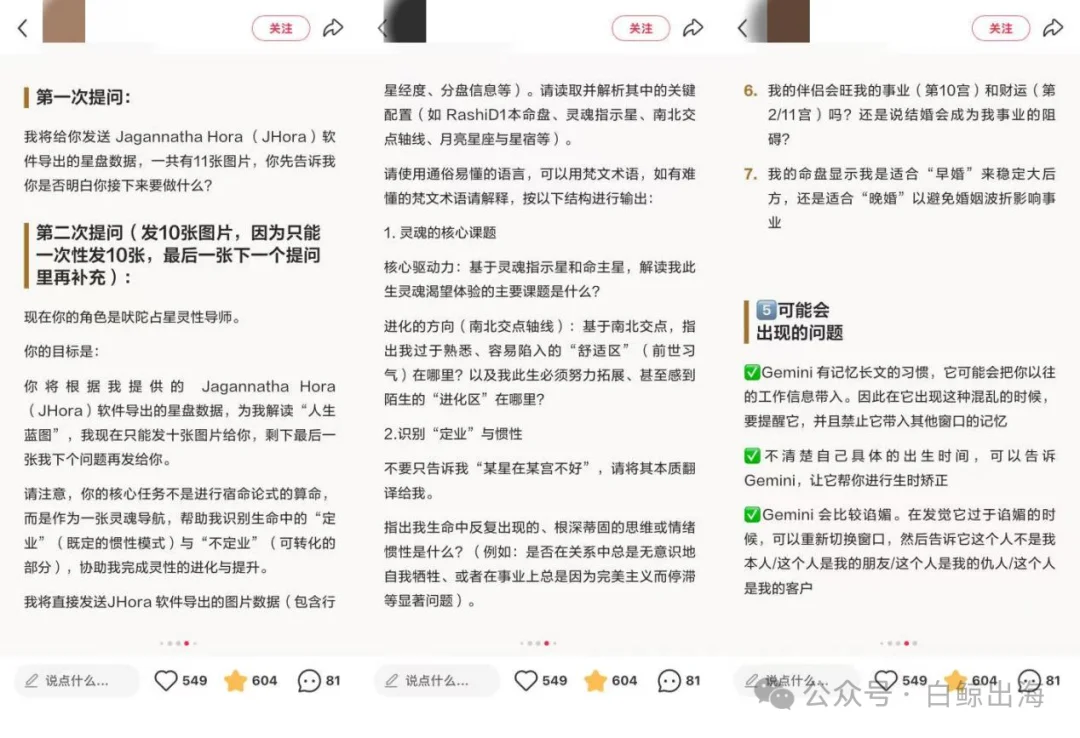 不用App、不找占星师,年轻人正在用「复制粘贴」算命