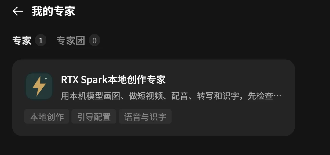 这台卖37999的RTX Spark电脑,让我实现了Token自由。