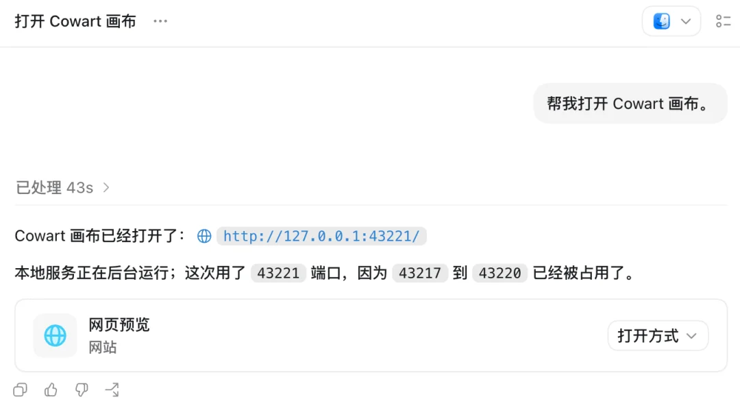 往 Codex 里塞块无限画布,AI 改图终于能指哪打哪了|附教程