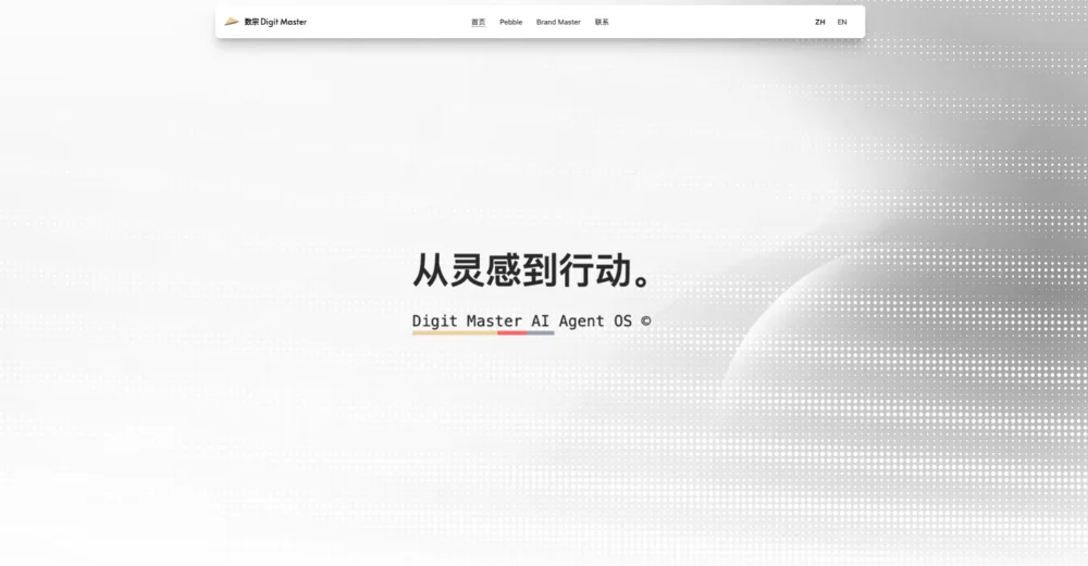奇绩、徐汇资本双轮加注,00后AI原生团队用DM Agent OS重塑商品与内容的流转逻辑