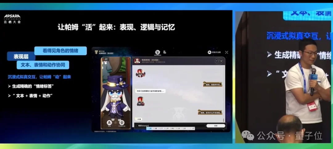 在云栖大会,我终于看懂了米哈游千亿AI野心