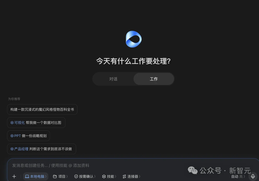 豆包工作这波更新,我给满分!一大波实测来了