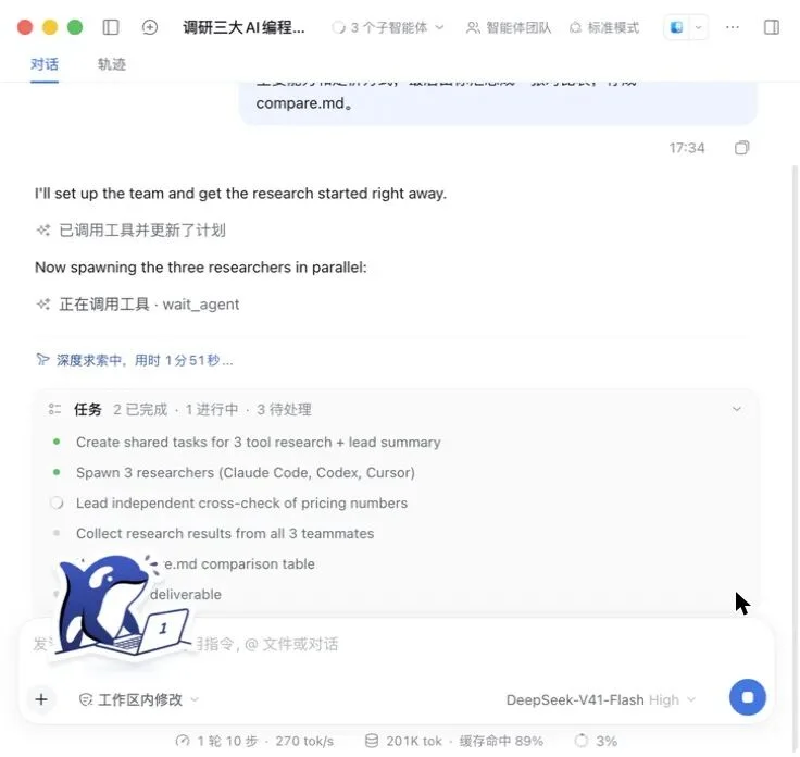 DeepSeek Harness 桌面端发布:一手体验
