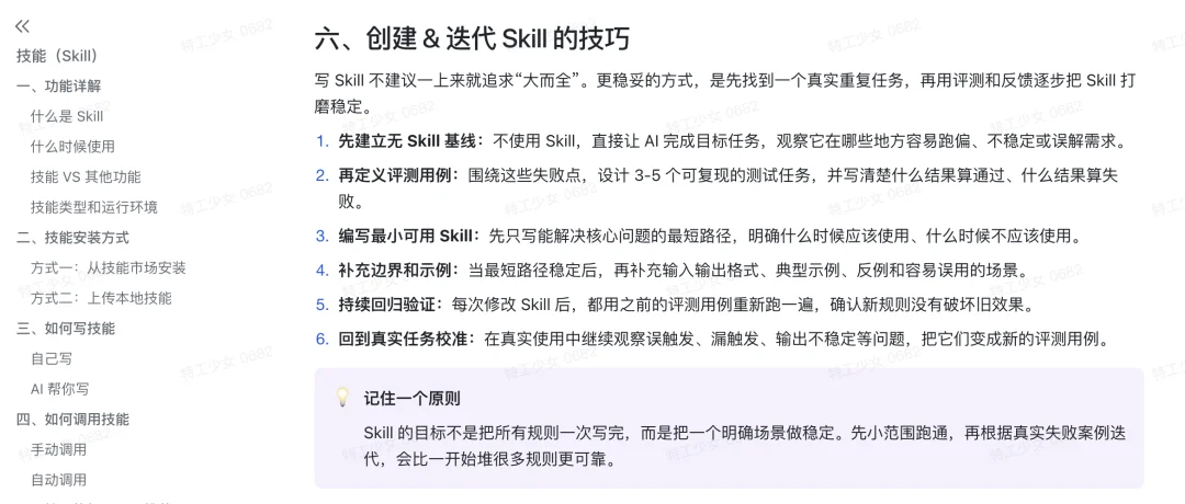 刚刚,字节官方发布 Trae Work 保姆级知识库教程!