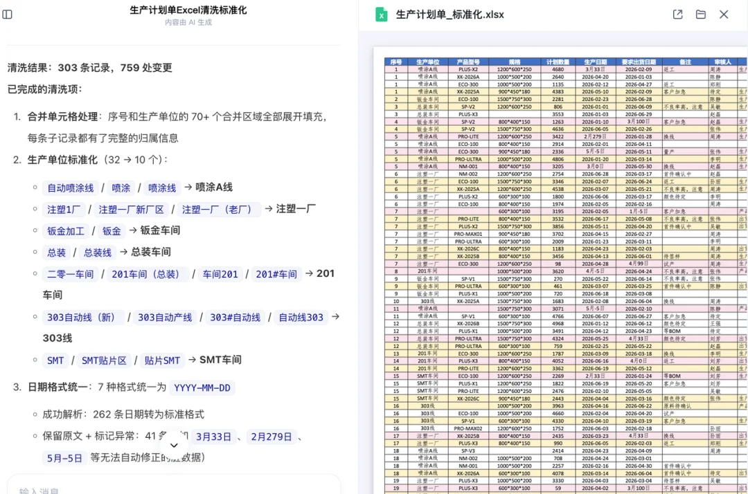 百度搭子重新定义 Agent「托付半径」