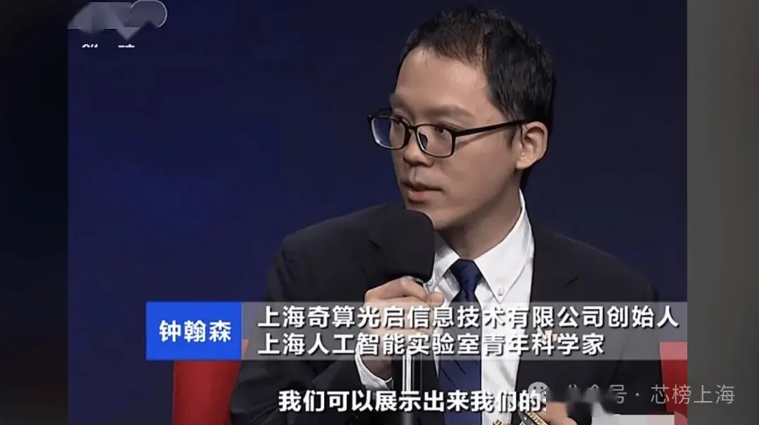 独家 | 奇算光启完成数亿元融资,高瓴、真格加码光计算 AI 芯片