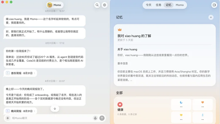 DEMO | 齐俊元重启 12 年前的 Today.ai:它可能是当下最主动的Personal AI