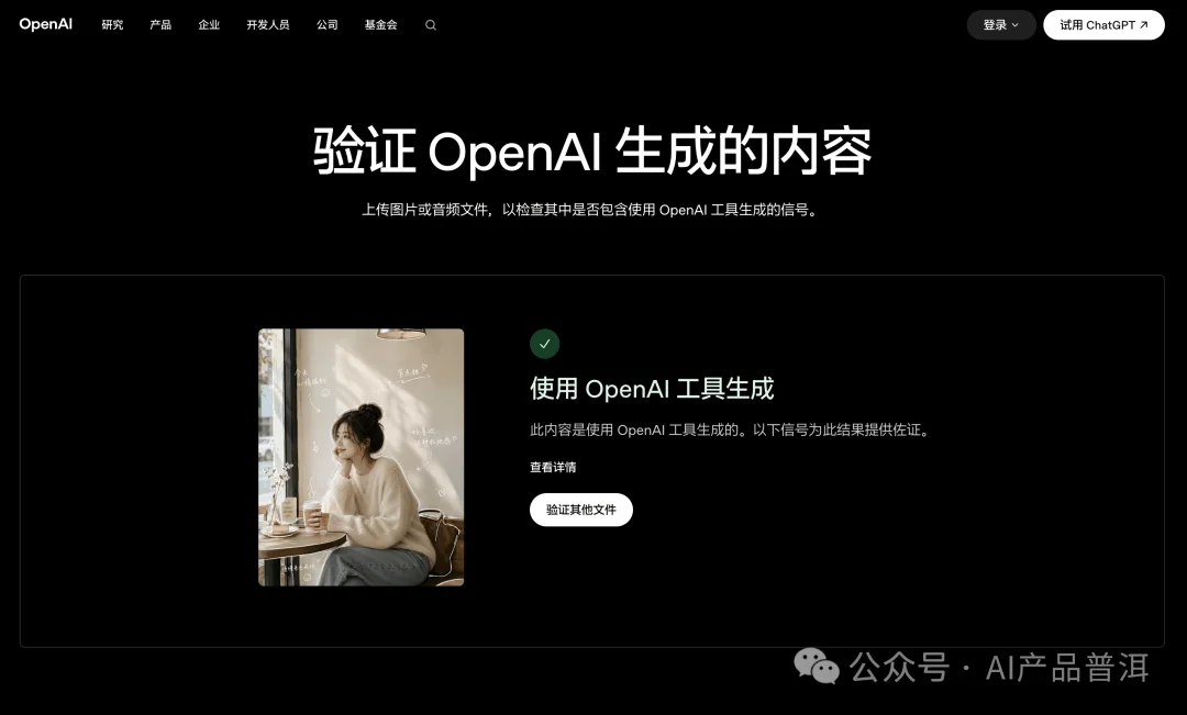 AI 图去水印从入门到干净,一条命令搞定(附教程)