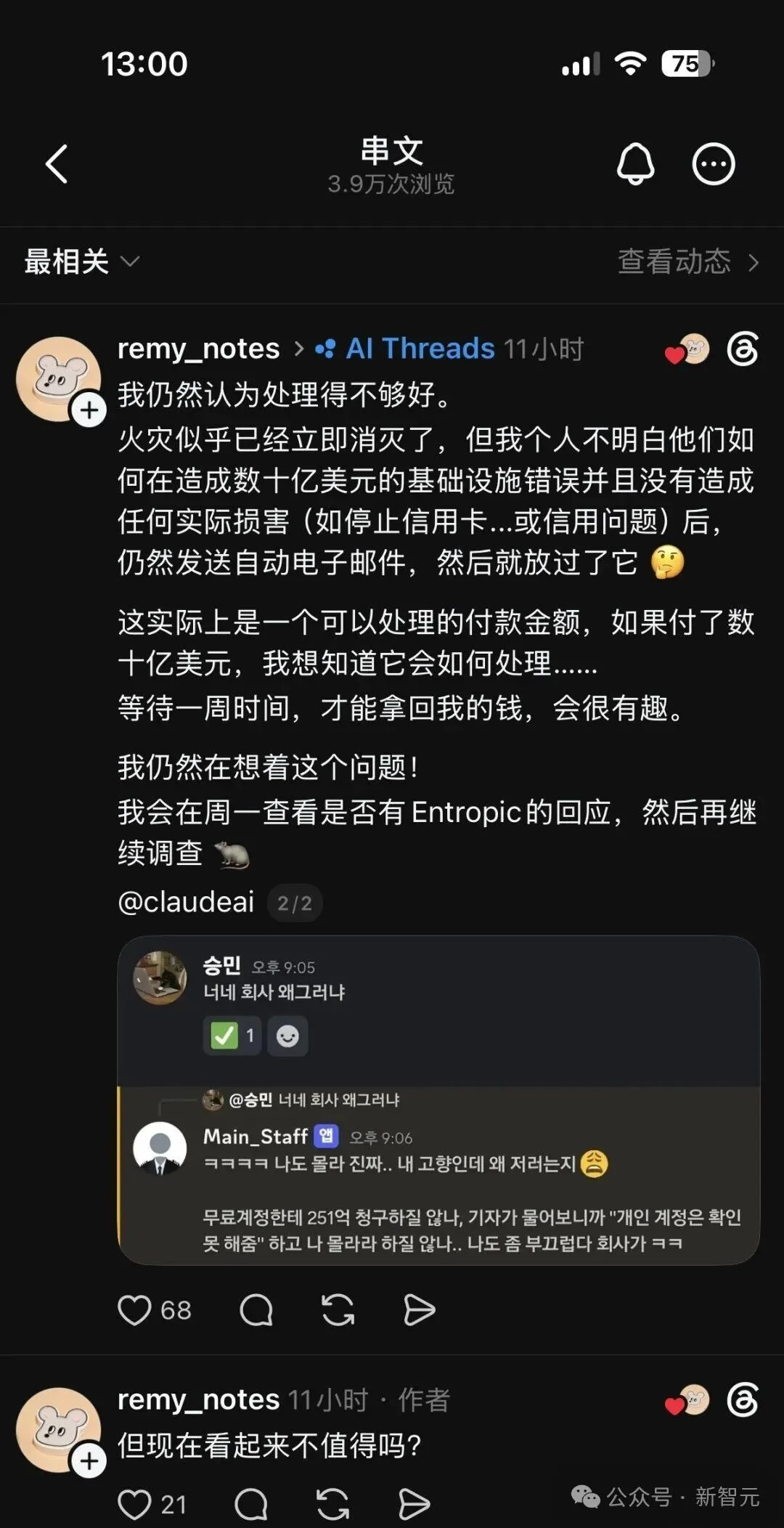 最倒霉的人:API零调用,被Anthropic偷偷扣费1亿元