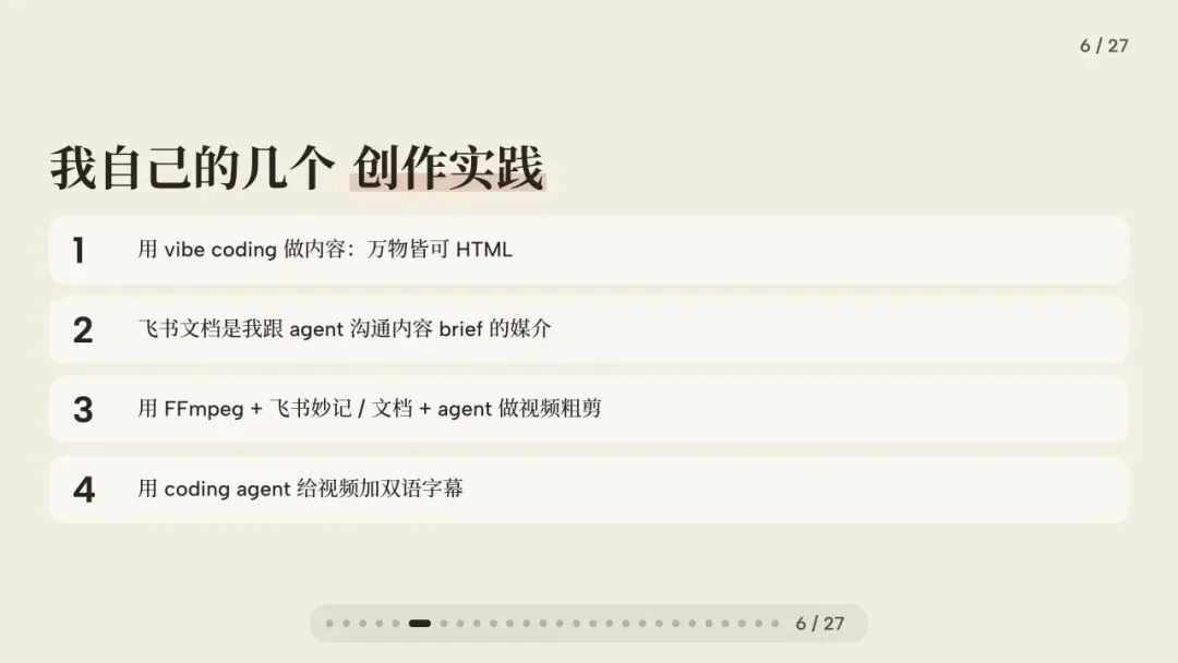 闭门会|张咋啦 Zara:AI 时代的底层工作方式