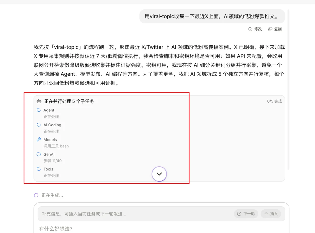 最近的流量焦虑,被这两个开源Skill解决了。