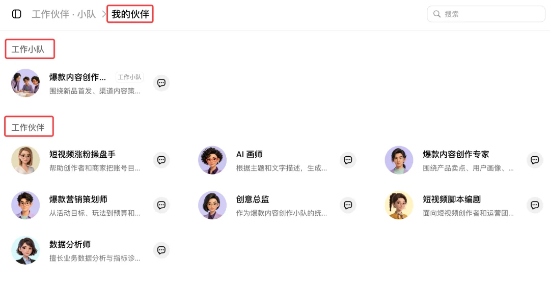 豆包Agent最系统手把手教程，从入门到精通（附完整PDF）