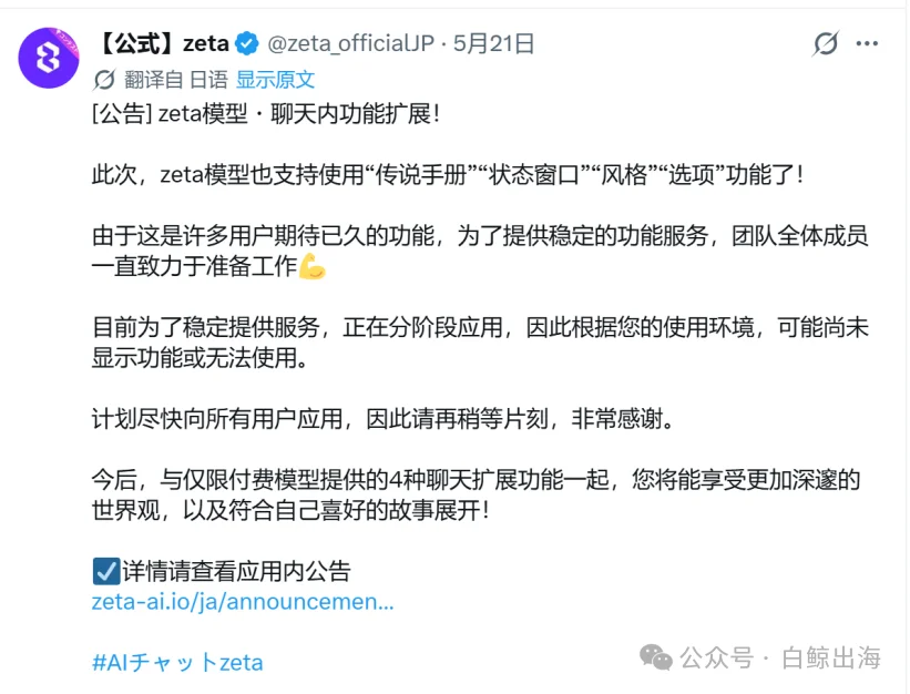 AI陪伴，月流水突破千万美元