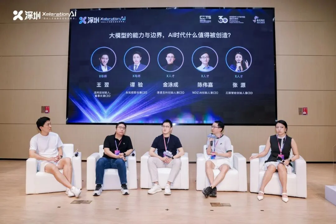 获金沙江数千万元种子融资,音频模型Noiz要挖掘声音背后的物理信息|智能涌现融资首发
