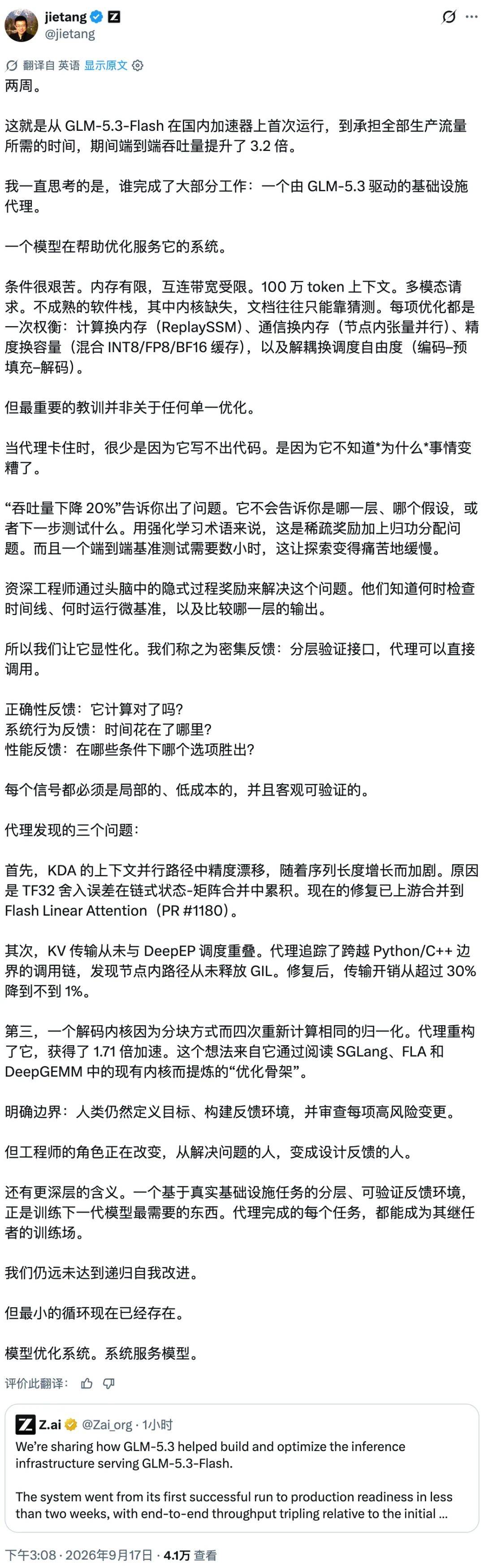刚刚,智谱首个 RSI 成果发布,10 万国产卡用 GLM 造 GLM