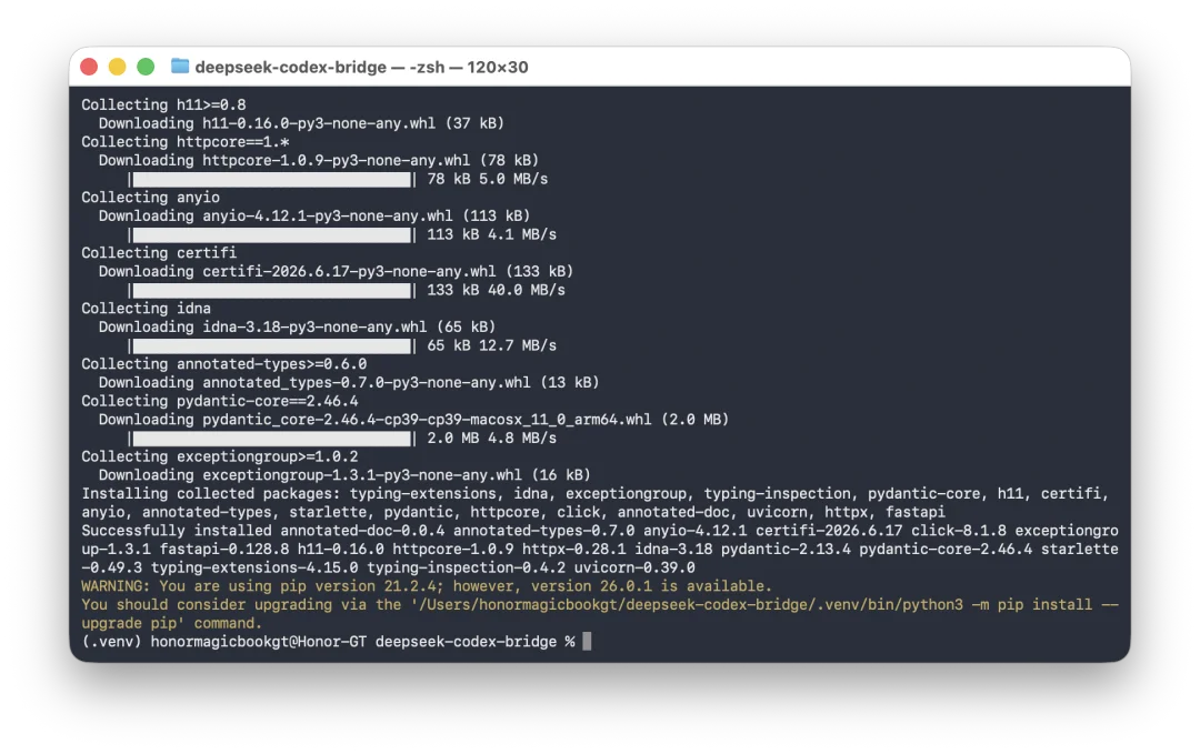 Codex兼容国产开源模型!实测DeepSeek接入:门槛还是太高