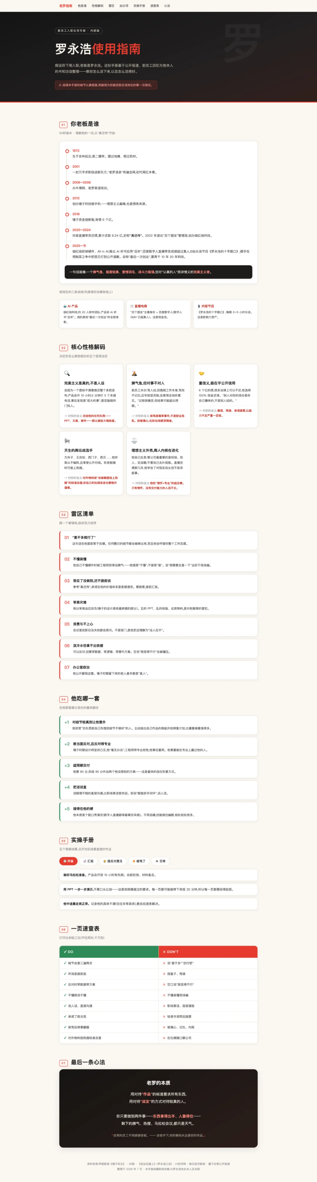 实测 ChatGPT Work vs Claude Cowork,OpenAI 这次真追上来了