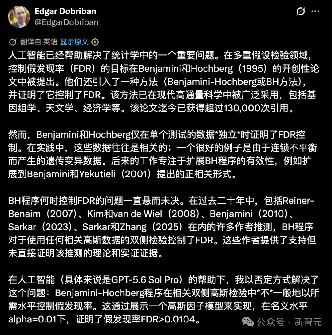 GPT-5.6攻克25年量子信息难题，人类学者连夜「像素级」洗AI稿发论文